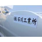 車 ステッカー マグネットの人気商品 通販 価格比較 価格 Com