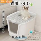 2WAY 猫トイレ 掃除簡単 匂い対策 おしゃれ ねこ ネコ 小型 大型 コンパクト カバー スコップ付 といれ 猫用 ペット用品 大容量 脱臭 クリスマス