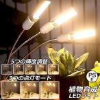 植物育成ライトLED植物育成灯le...