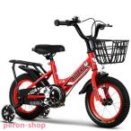 子供用自転車 14インチ キッズバイシクル 16インチ 補助輪 乗りシート 運動 乗用バイク 幼児車 誕生日プレゼント 入学祝い 7歳 8歳