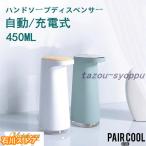 ハンドソープ ディスペンサー 自動 泡 充電式 おしゃれ泡 ハンドソープ おしゃれ 泡 ソープ 電池大容量 お洒落 大容量