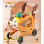 ままごと ショッピングカート おもちゃ おままごと お買い物カート 子供 手押し車 知育玩具 買い物のゲーム お店屋さんごっこ スーパーマーケット 軽量 キッズ