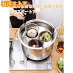 業務用店舗用 ザル付ステンレス そばゆで釜 茹麺鍋セット リング付 半寸胴鍋 IH対応 防錆 耐久性 多機能 カレー おでん 火鍋 しゃぶしゃぶ 店舗用