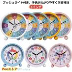 目覚まし時計 目覚まし時計 子供目覚まし時計 プッシュライト付き 置き時計 時計 アラームクロック 目覚まし時計 子ども 小学生 学習時