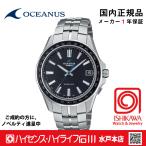 オシアナス OCW-S400-1AJF 【国内正規品】【ノベルティ付・ギフト包装無料】OCEANUS 電波 ソーラー メンズ 腕時計