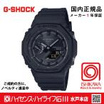 gショック:GA-B2100-1AJF【