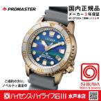 EO2023-00W プロマスター【ノベルティ付・ギフト包装無料・国内正規品】腕時計 メンズ レディース ソーラー　限定