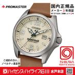 BN0247-10A〇プロマスター【ノベルティ付・ギフト包装・ベルト調整無料・国内正規品】腕時計 メンズ ソーラー モンベル限定