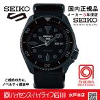 SBSA025 セイコー5スポーツ【国内正規品】メカニカル SKX Sports Style メンズ腕時計