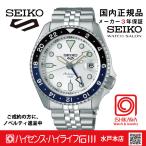 SBSC017 セイコー5スポーツ【国内正規品】【ノベルティ付・ギフト包装・サイズ調整無料】メカニカル GMT