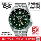 SBSC019 セイコー5スポーツ【国内正規品】【ノベルティ付・ギフト包装・サイズ調整無料】メカニカル　GMT