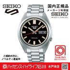 SBSA255　セイコー5スポーツ【国内正規品】【ノベルティ付・ギフト包装・サイズ調整無料】メカニカル メンズ腕時計