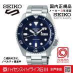 SBSA001　セイコー5スポーツ【国内正規品】【ノベルティ付・ギフト包装・サイズ調整無料】メカニカル