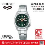 SRRA005 セイコー5スポーツ【ノベルティ付・ギフト包装・ベルト調整無料・国内正規品】腕時計 レディース メカニカル●