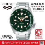 SBSA013　セイコー5スポーツ【国内正規品】【ノベルティ付・ギフト包装・サイズ調整無料】メカニカル