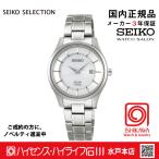 STPX041 セイコーセレクション【ノベルティ付・ギフト包装・サイズ調整無料・国内正規品】 ソーラー レディス 腕時計