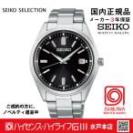 SBTM323 セイコーセレクション【ノベルティ付・ギフト包装・サイズ調整無料・国内正規品】ソーラー電波 メンズ腕時計