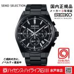 SBTR037 セイコーセレクション【ノベルティ付・ギフト包装・サイズ調整無料・国内正規品】メンズ 電池式クオーツ