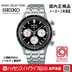 SEIKO セイコーセレクション メンズ 電池式クオーツ Sシリーズ SBTR055
