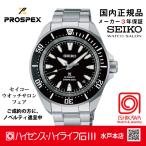 SBDY131 セイコー プロスペックス【ノベルティ付・ギフト包装・サイズ調整無料・新品正規品】 メカニカル 腕時計 メンズ
