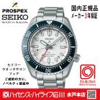 SBEJ029・プロスペックス【ノベルティ付・ベルト調整無料・新品正規品】メカニカルGMT メンズ腕時計 大谷選手広告モデル
