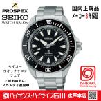 SBDY131 セイコー プロスペックス【ノベルティ付・ギフト包装・サイズ調整無料・新品正規品】 メカニカル　腕時計 メンズ