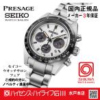 SBDL125 セイコー プロスペックス 【ノベルティ付・ベルト調整ギフト包装無料・新品正規品】 ソーラークロノグラフ 腕時計 メンズ