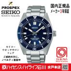 SBDC195・プロスペックス 【ノベルティ付・ベルト調整ギフト包装無料・新品正規品】 腕時計 メンズ メカニカル 2021大谷選手CMモデル色違い