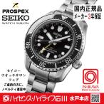 HBC002J・プロスペックス【ノベルティ付・ベルト調整無料・新品正規品】メカニカルGMT 腕時計 メンズ 大谷選手広告モデル色違い