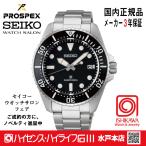 SBDJ063 セイコー プロスペックス 【ノベルティ付・ギフト包装・サイズ調整無料・新品正規品】 ソーラー 腕時計 メンズ