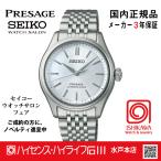 SARX129・セイコー プレザージュ【国内正規品】【ノベルティ付・サイズ調整無料】 腕時計 メンズ レディース メカニカル