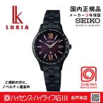 SSVV087 セイコールキア【ノベルティ付・ギフト包装・ベルト調整無料・新品正規品】ソーラー電波 レディース腕時計 限定