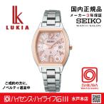 SSVW214 セイコールキア【ノベルティ付・ギフト包装・ベルト調整無料・新品正規品】ソーラー電波 レディース腕時計