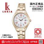 SSQW098 セイコールキア【ノベルティ付・ギフト包装・ベルト調整無料・新品正規品】ソーラー電波　レディース腕時計  広告モデル