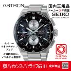 SBXC151・セイコーアストロン【ノベルティ付・ギフト包装・ベルト調整無料・新品正規品】GPSソーラー電波 メンズ腕時計 大谷選手2024広告モデル