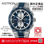 SBXC181・セイコーアストロン【ノベルティ付・ギフト包装・ベルト調整無料・新品正規品】GPSソーラー電波 メンズ腕時計 大谷翔平選手2025CMモデル