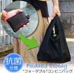 Yahoo! Yahoo!ショッピング(ヤフー ショッピング)抗菌エコバッグ 折り畳み コンビニ 小さめ おしゃれ 大容量 メンズ レディース
