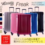 スーツケース Lサイズ 大型 超軽量 おしゃれ TSAロック キャリーケース キャリーバッグ 大容量(7〜10泊)送料無料