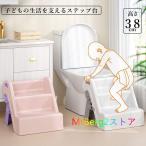 子供 ステップ 踏み台 トイレ キッズ おしゃれ 折りたたみ ステップ台 子供 男の子 女の子 足台 ステップ トイレ踏み台 トイレトレーニング 洗面所 手洗い