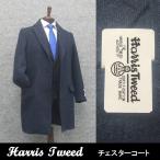  Британия ткань [Harris Tweed] Harris твид Пальто Честерфилд синий темно-синий серия "в елочку" одиночный 3. осень-зима предмет HTC-C20