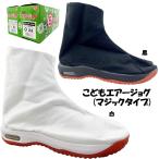  бесплатная доставка ... воздушный Jog Magic модель белый чёрный 16.0~25.0cm детский праздник воздушный Jog tabi отметка ..