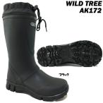 送料無料 ワイルドツリー AK-172 ジュニア レインシューズ キッズ 子ども 子供用 長靴 防寒 雪遊び 20.0〜25.0cm ポイント消化