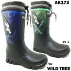 送料無料 ワイルドツリー Wild Tree AK-173 ジュニア レインシューズ ポイント消化 優良配送