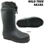 送料無料 ワイルドツリー Wild Tree AK-192 ジュニア レインシューズ ポイント消化 優良配送