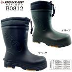 送料無料 ダンロップ リファインド B0812 メンズ レインシューズ ポイント消化