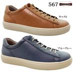 アキレスソルボC567ブルーグレー...