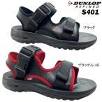 ダンロップ リファインド S401【DSM401】ブラック/レッド ブラック S~XL メンズ スポーツサンダル