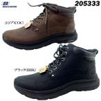 送料無料　スケッチャーズ ハンズフリースリップインズ 205333 ブラック ココア 25.0~28.0cm メンズ ブーツ　ポイント消化