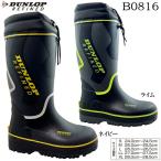 ショッピングリファ ダンロップ リファインド B0816 ネイビー ライム S~XL メンズ レインシューズ