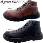  L Greco ER5306 черный Brown 24.5~27.0cm мужской winter ботинки короткие сапоги резиновые сапоги влагостойкая обувь боты защищающий от холода жизнь водонепроницаемый бесплатная доставка 
